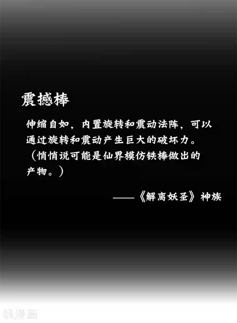 漫画大赏排行榜第1话 极道榜武器篇1