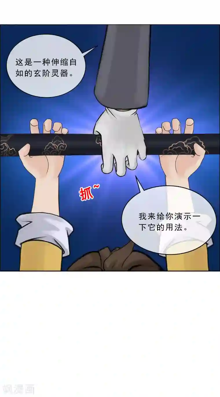 漫画大赏排行榜第1话 极道榜武器篇1