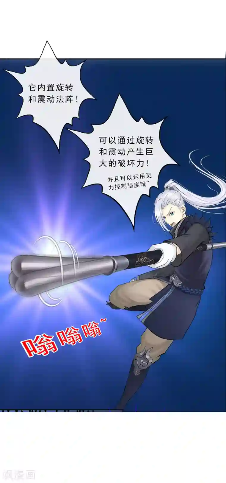 漫画大赏排行榜第1话 极道榜武器篇1