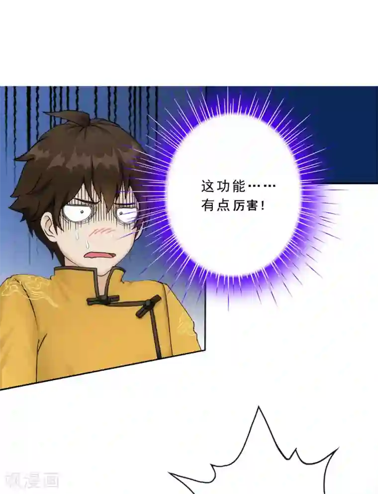 漫画大赏排行榜第1话 极道榜武器篇1