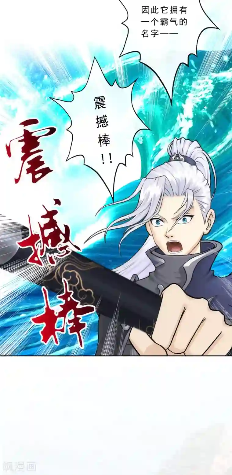 漫画大赏排行榜第1话 极道榜武器篇1