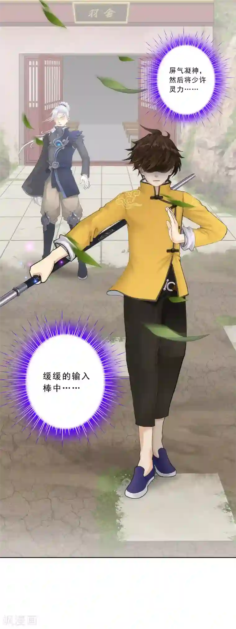 漫画大赏排行榜第1话 极道榜武器篇1