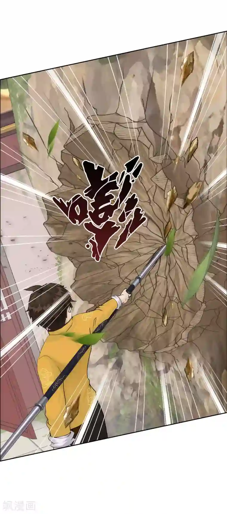 漫画大赏排行榜第1话 极道榜武器篇1