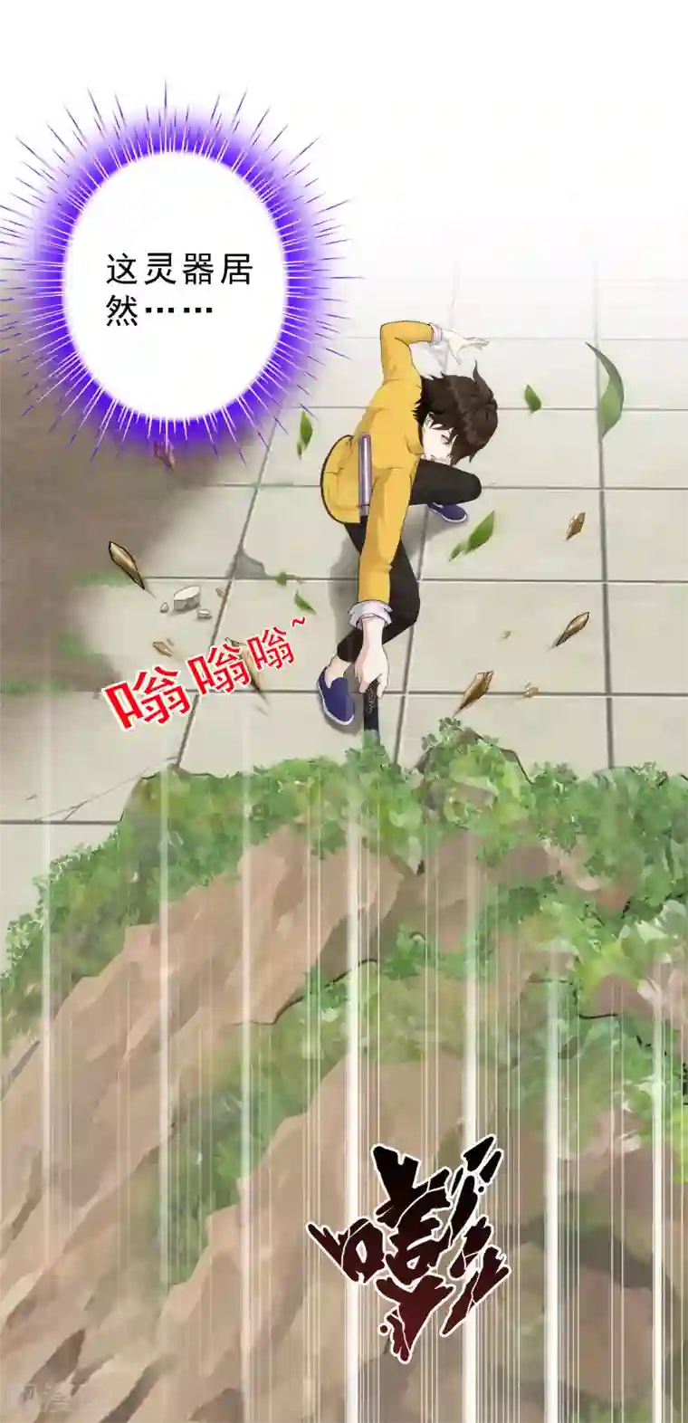 漫画大赏排行榜第1话 极道榜武器篇1