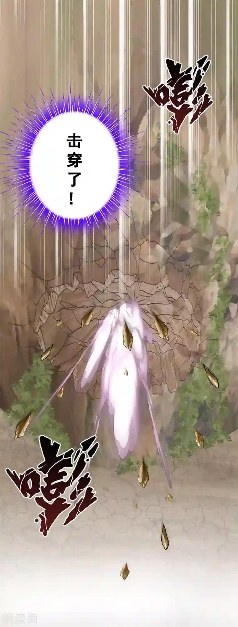 漫画大赏排行榜第1话 极道榜武器篇1