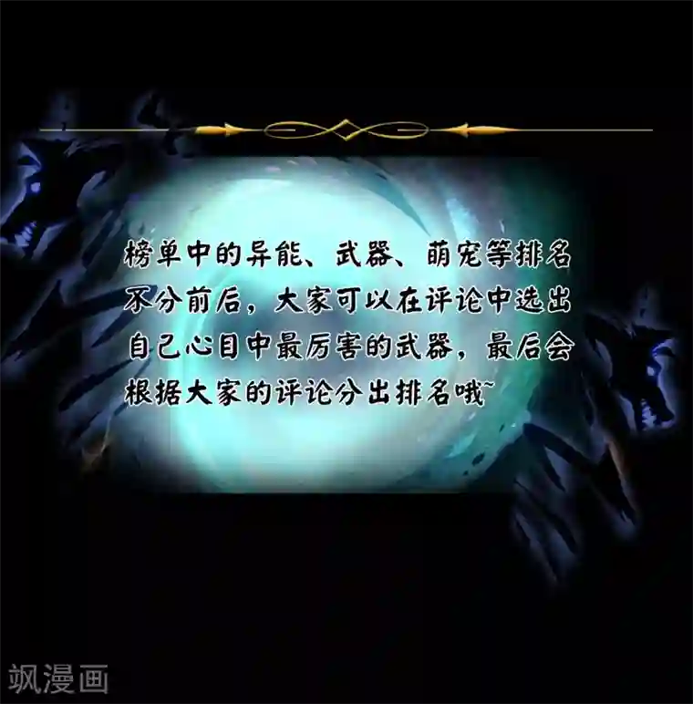 漫画大赏排行榜第1话 极道榜武器篇1