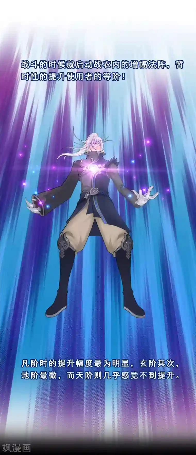 漫画大赏排行榜第1话 极道榜武器篇1