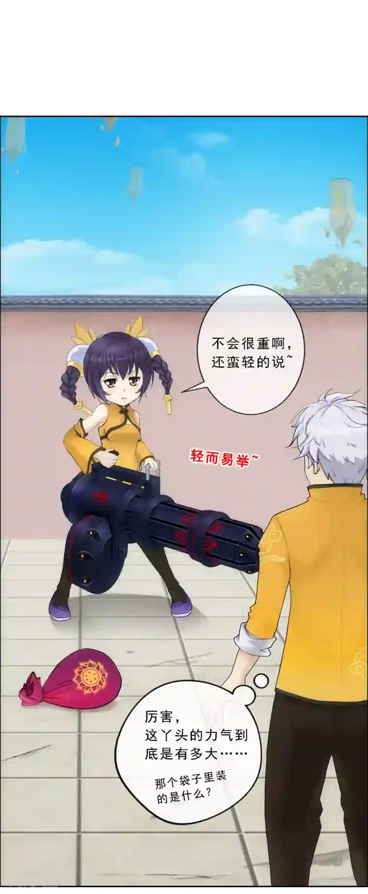 漫画大赏排行榜第2话 极道榜武器篇2