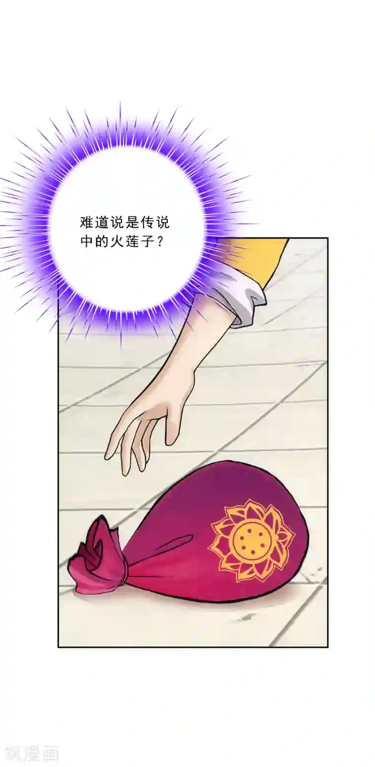 漫画大赏排行榜第2话 极道榜武器篇2