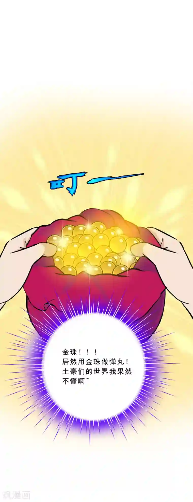 漫画大赏排行榜第2话 极道榜武器篇2