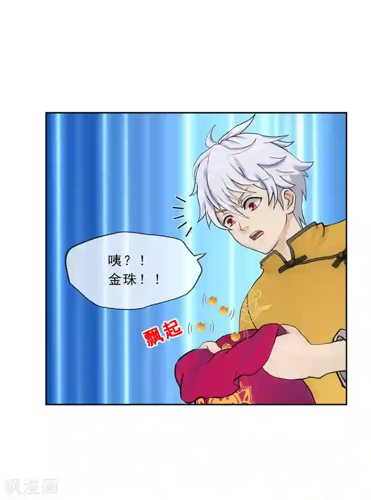 漫画大赏排行榜第2话 极道榜武器篇2