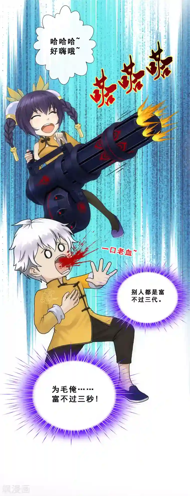 漫画大赏排行榜第2话 极道榜武器篇2