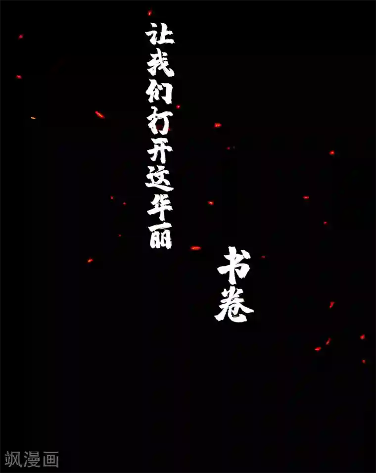 漫画大赏排行榜第2话 极道榜武器篇2