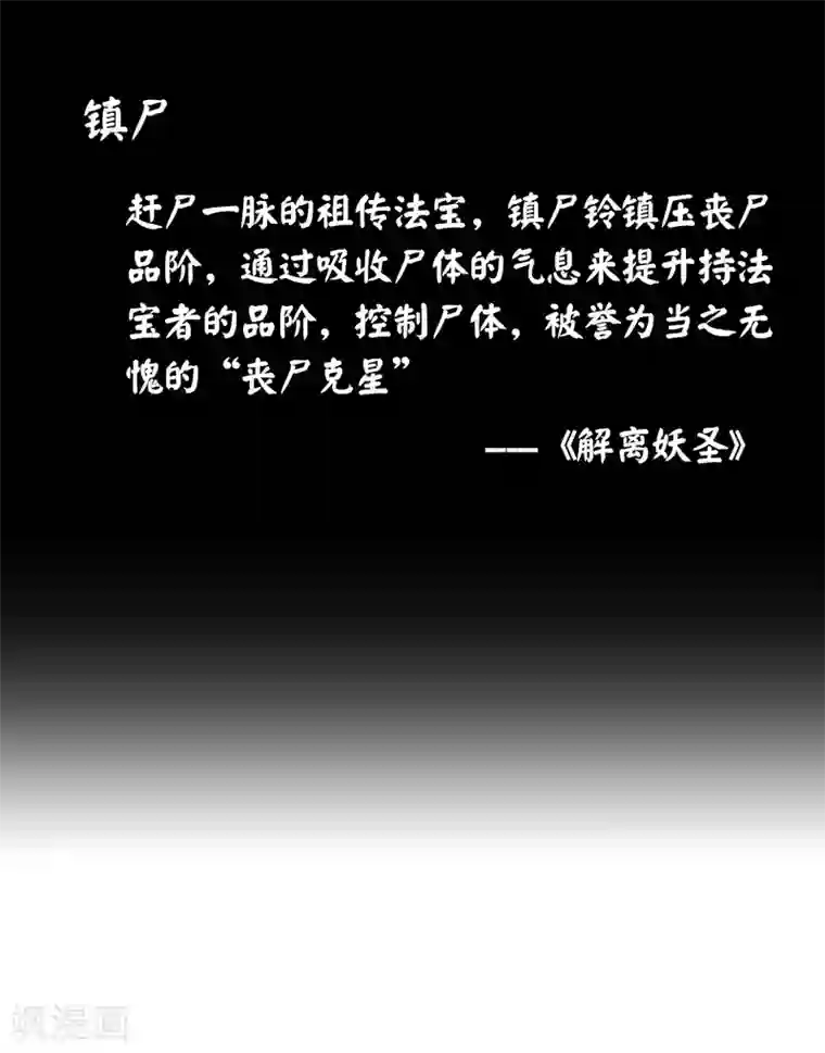 漫画大赏排行榜第2话 极道榜武器篇2