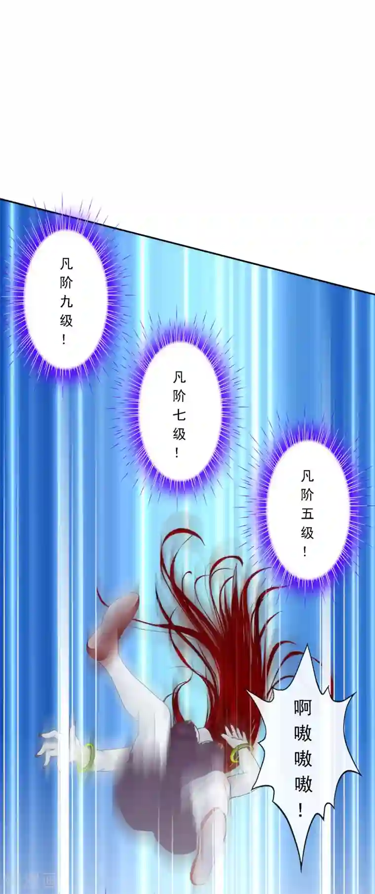 漫画大赏排行榜第2话 极道榜武器篇2