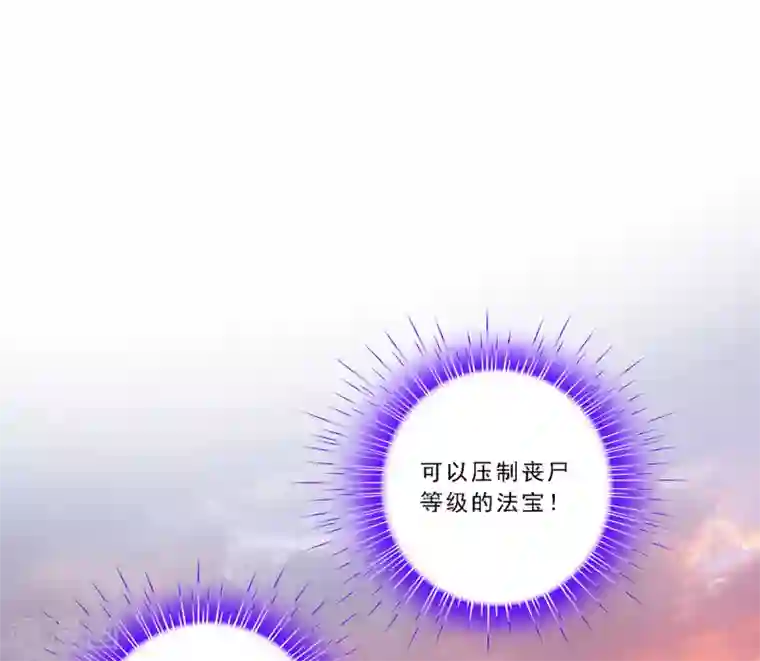 漫画大赏排行榜第2话 极道榜武器篇2