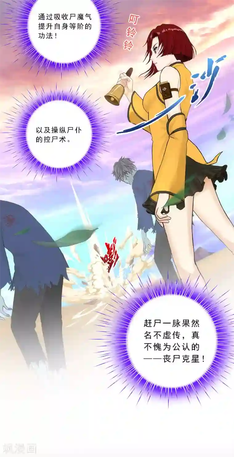 漫画大赏排行榜第2话 极道榜武器篇2