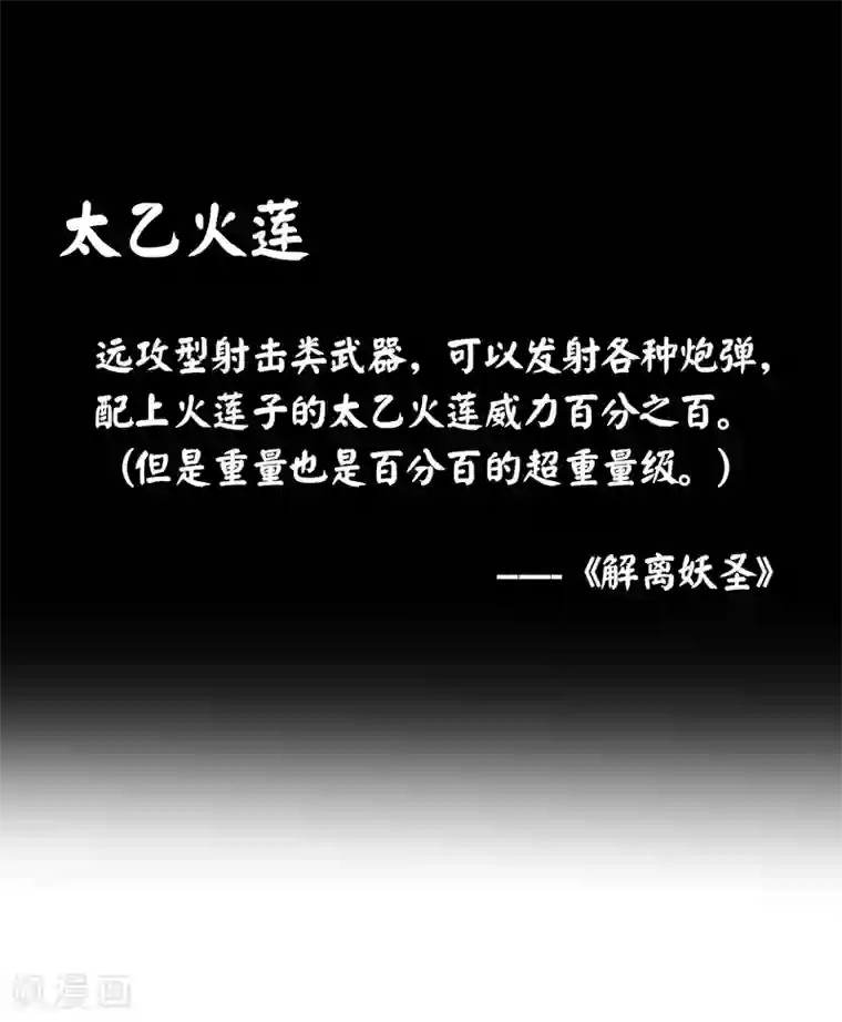 漫画大赏排行榜第2话 极道榜武器篇2