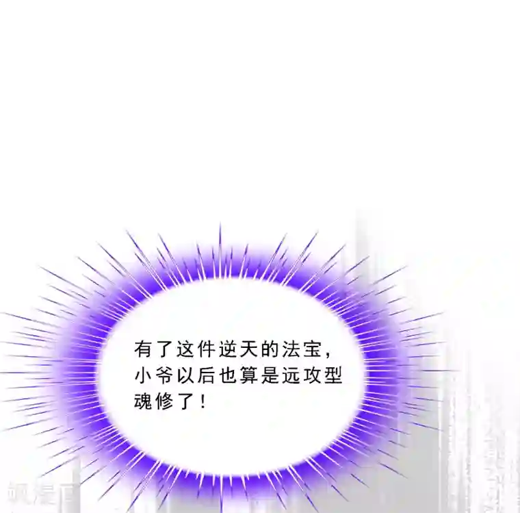 漫画大赏排行榜第2话 极道榜武器篇2