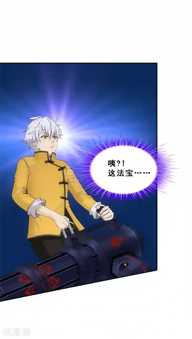 漫画大赏排行榜第2话 极道榜武器篇2