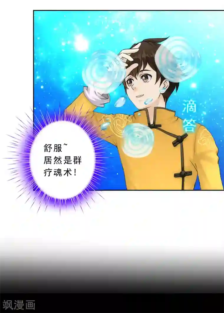 漫画大赏排行榜第3话 极道榜武器篇3