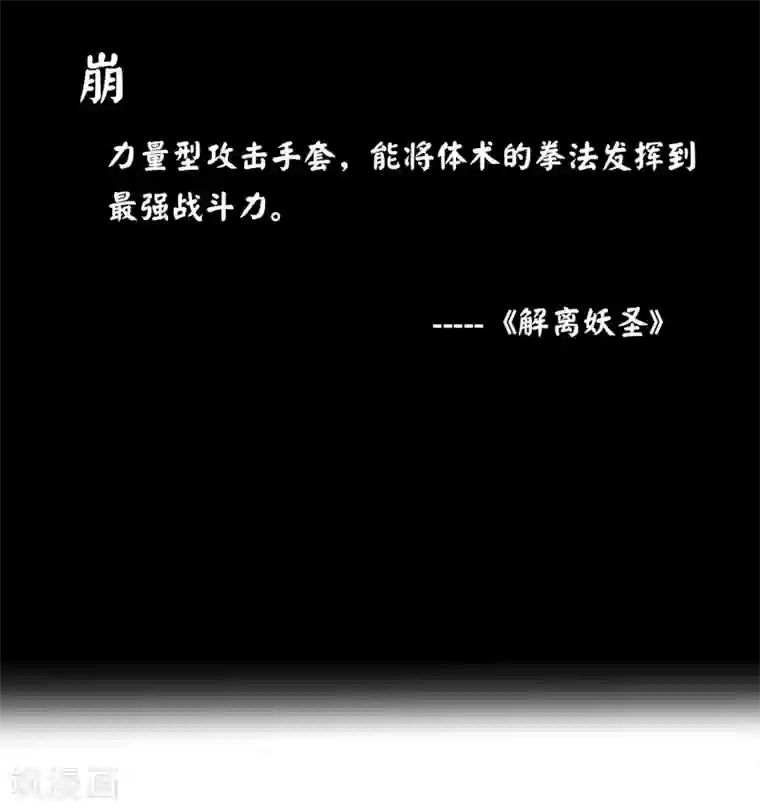 漫画大赏排行榜第3话 极道榜武器篇3