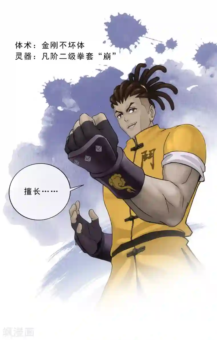 漫画大赏排行榜第3话 极道榜武器篇3