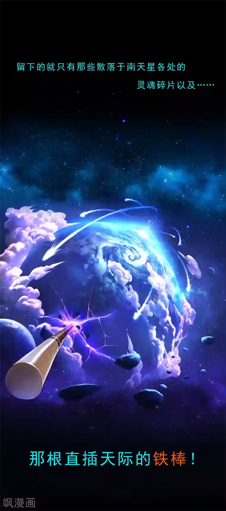 漫画大赏排行榜第3话 极道榜武器篇3