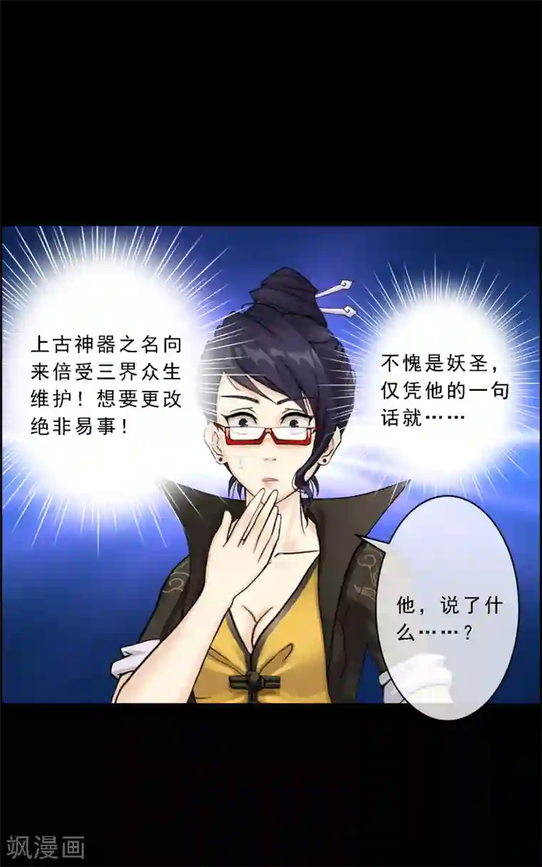 漫画大赏排行榜第3话 极道榜武器篇3