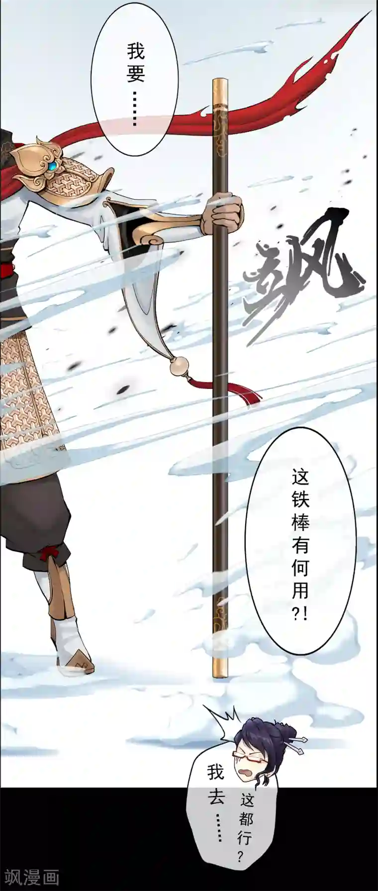 漫画大赏排行榜第3话 极道榜武器篇3