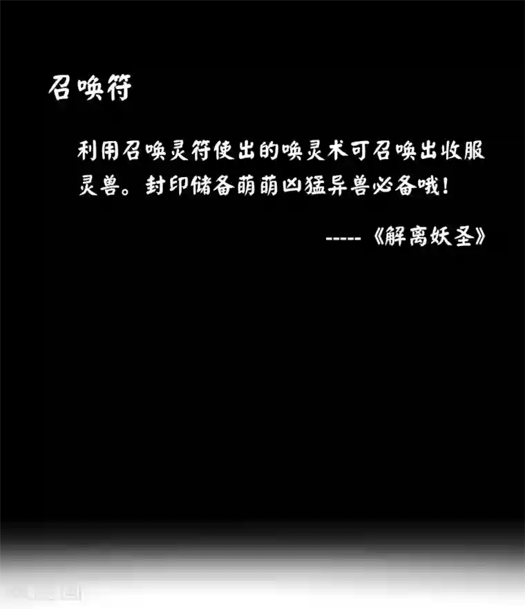 漫画大赏排行榜第3话 极道榜武器篇3