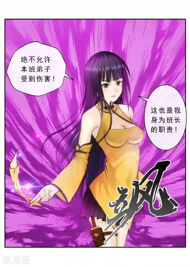 漫画大赏排行榜第3话 极道榜武器篇3