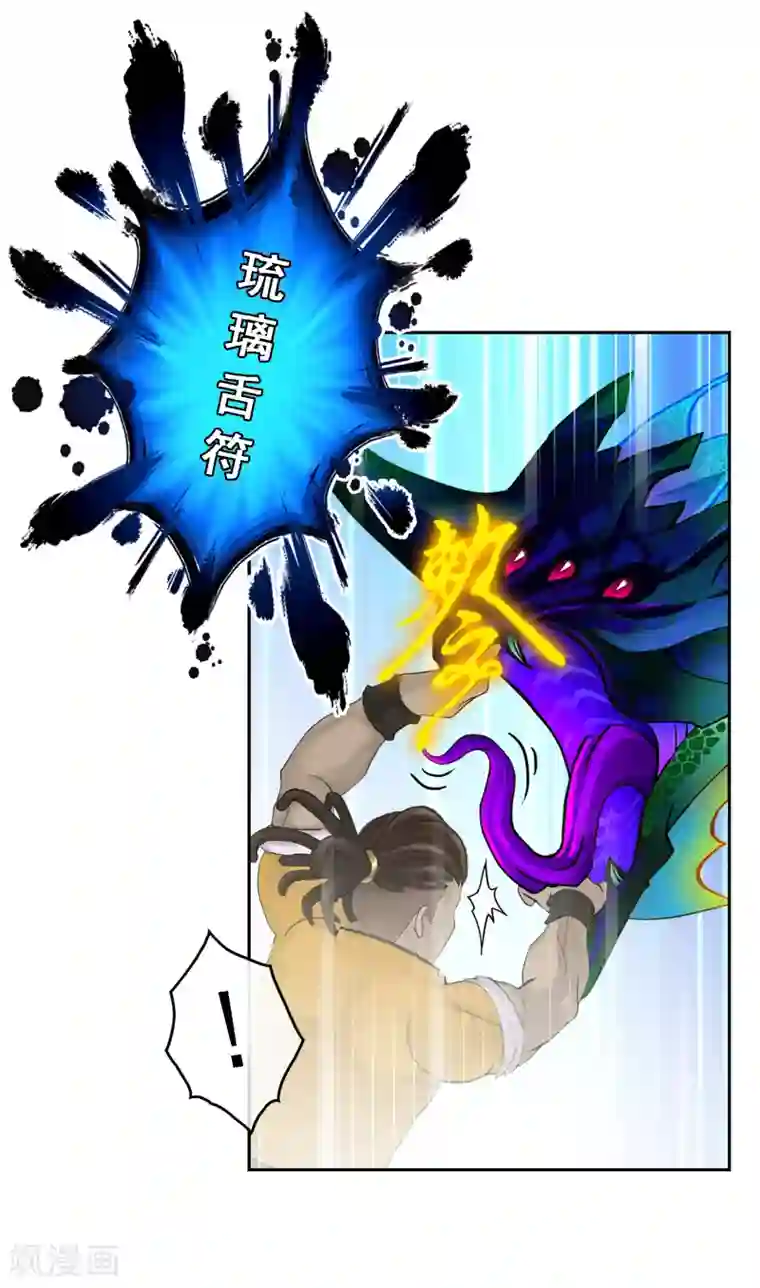 漫画大赏排行榜第3话 极道榜武器篇3