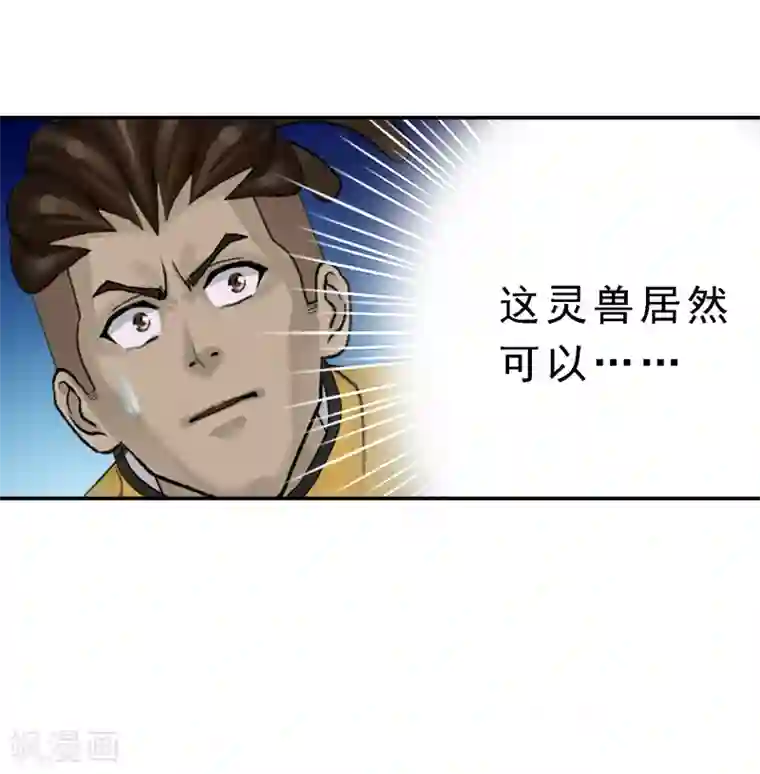 漫画大赏排行榜第3话 极道榜武器篇3