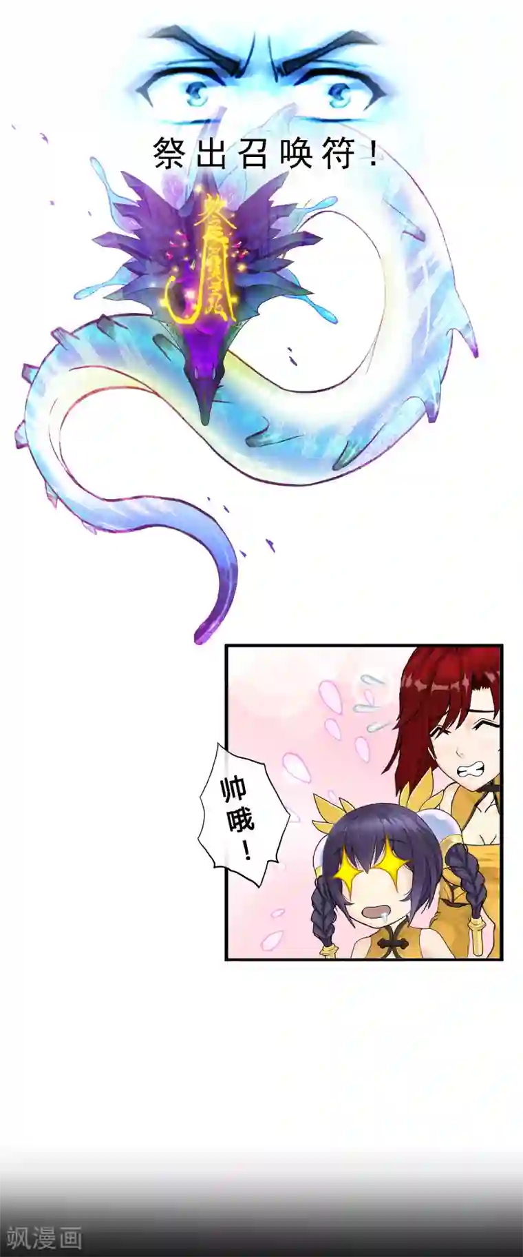 漫画大赏排行榜第3话 极道榜武器篇3