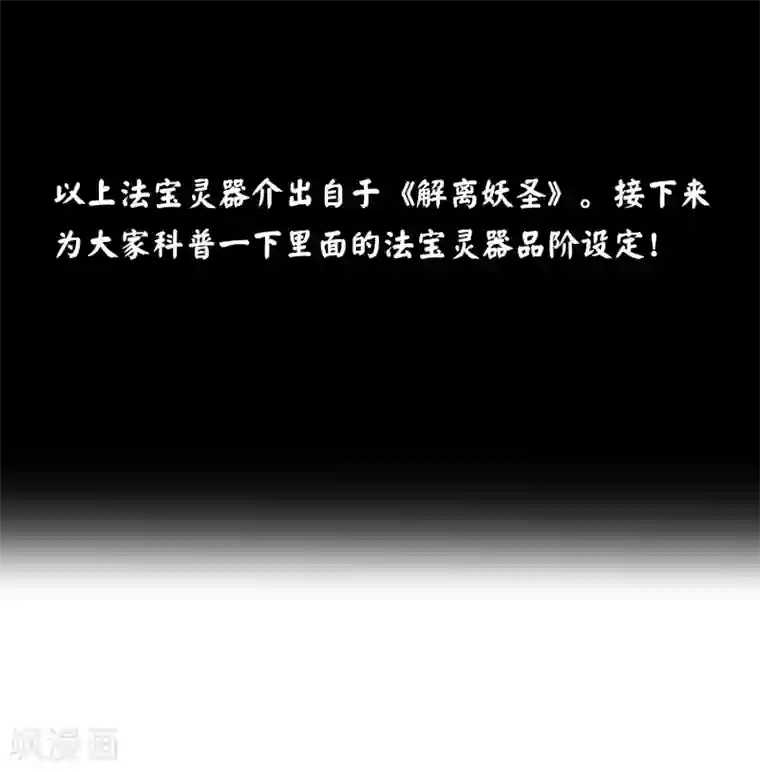 漫画大赏排行榜第3话 极道榜武器篇3