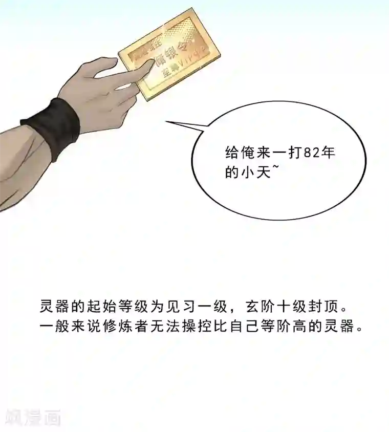 漫画大赏排行榜第3话 极道榜武器篇3