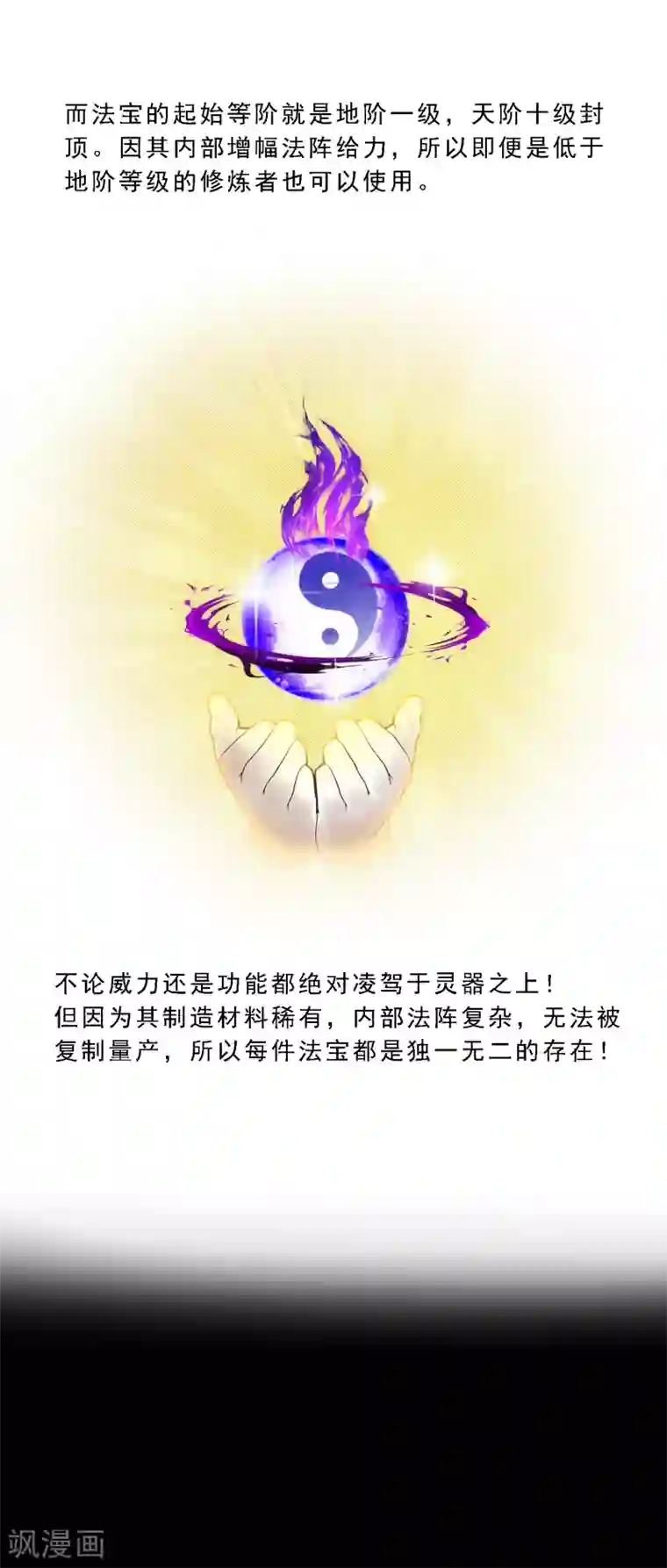 漫画大赏排行榜第3话 极道榜武器篇3