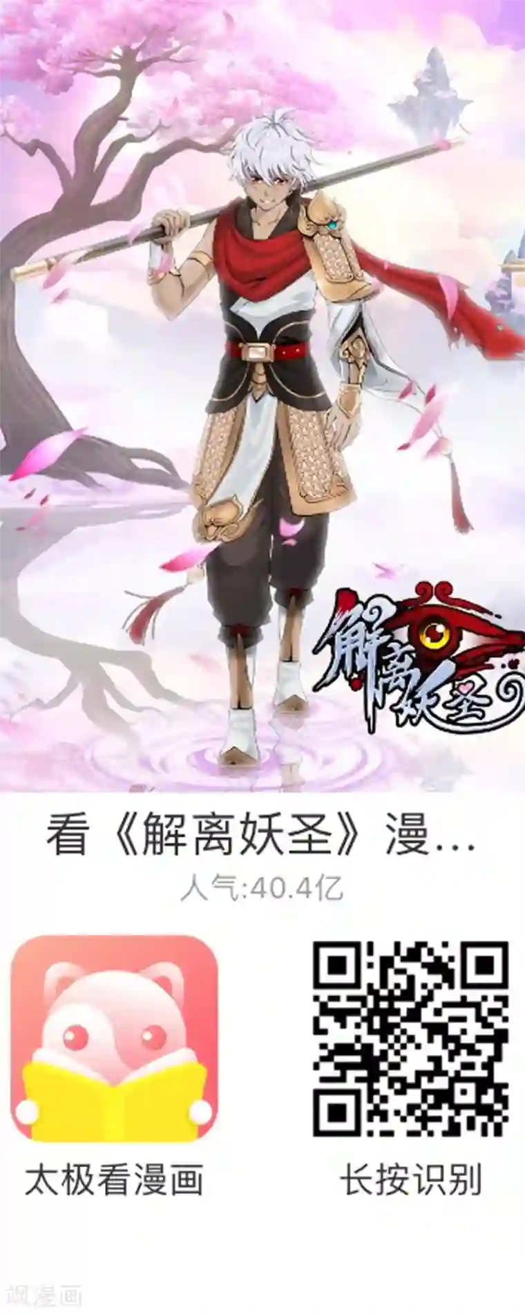 漫画大赏排行榜第3话 极道榜武器篇3