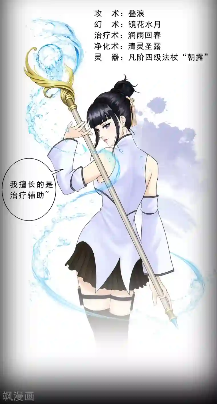 漫画大赏排行榜第3话 极道榜武器篇3