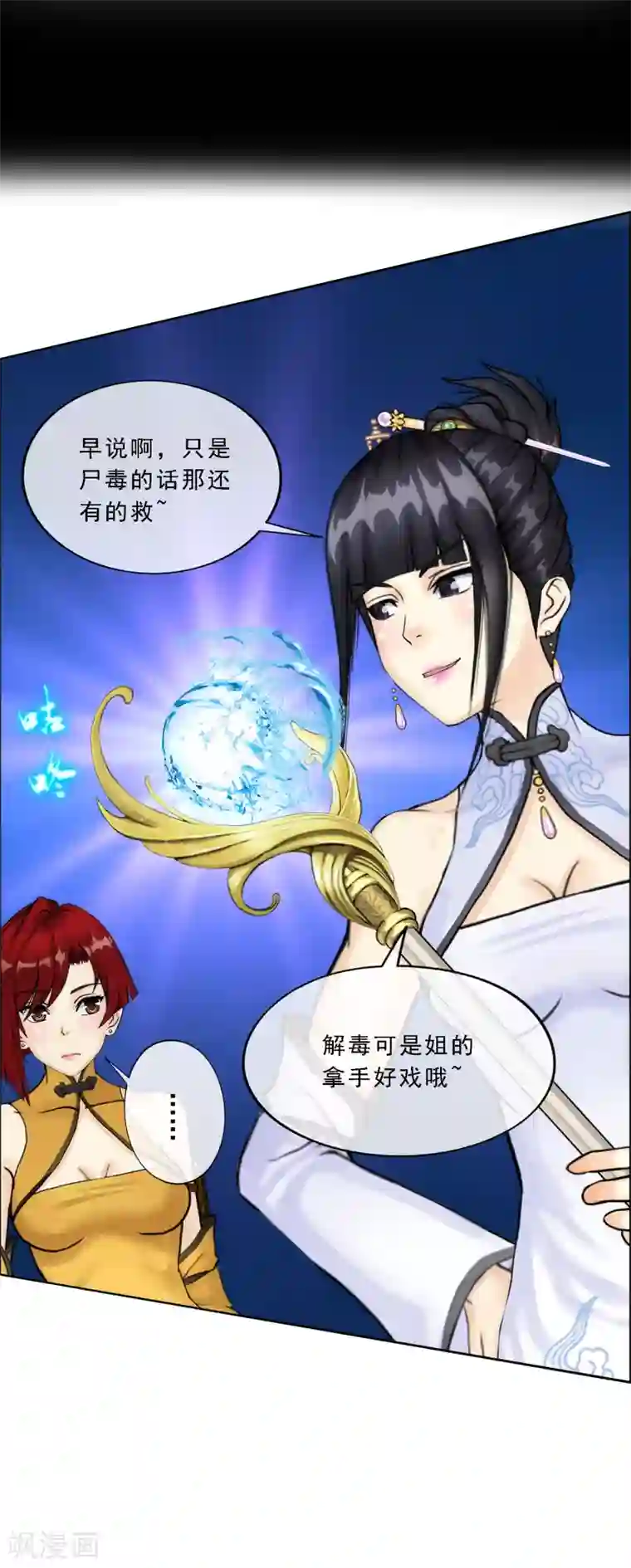 漫画大赏排行榜第3话 极道榜武器篇3