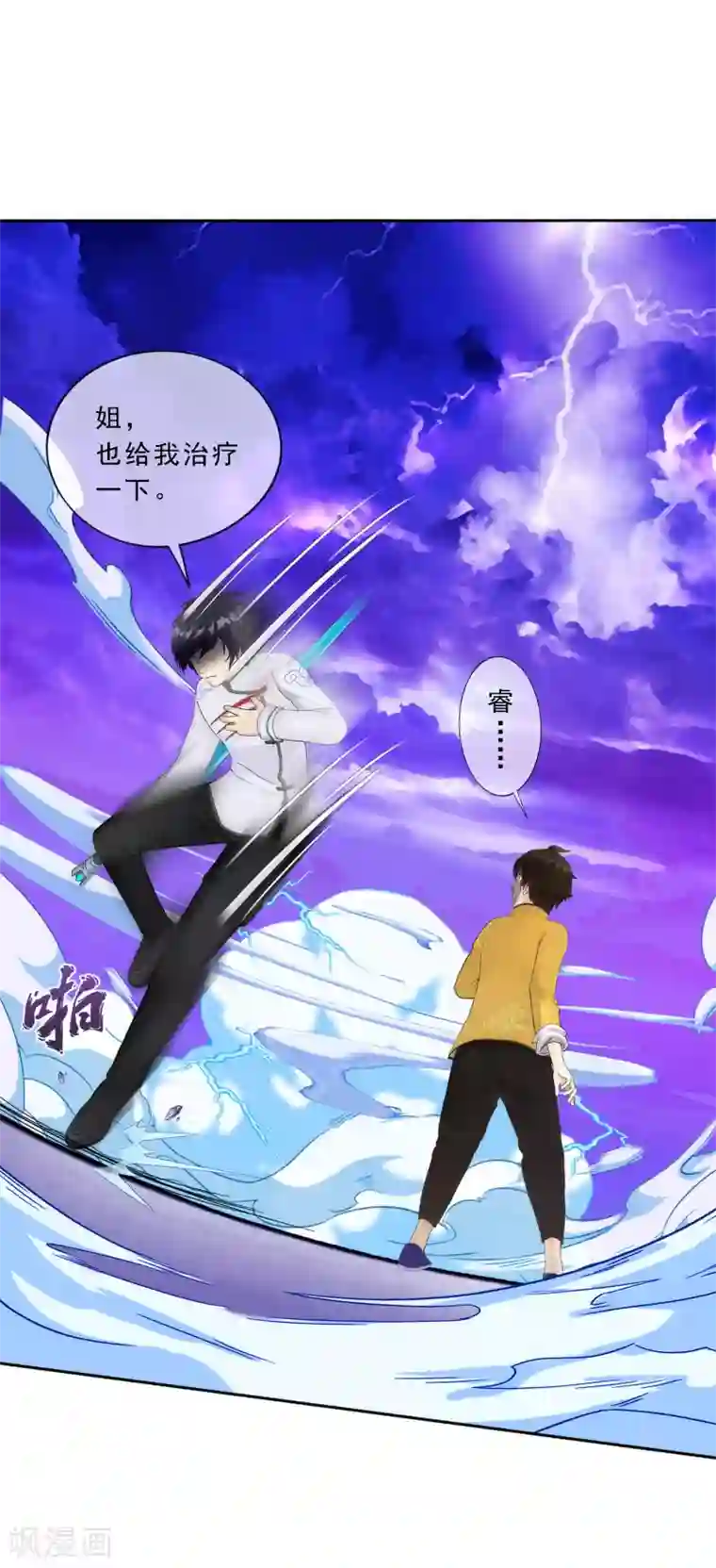 漫画大赏排行榜第3话 极道榜武器篇3