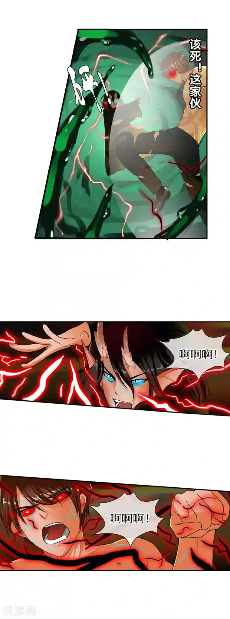 漫画大赏排行榜第4话 燃爆全场战斗1