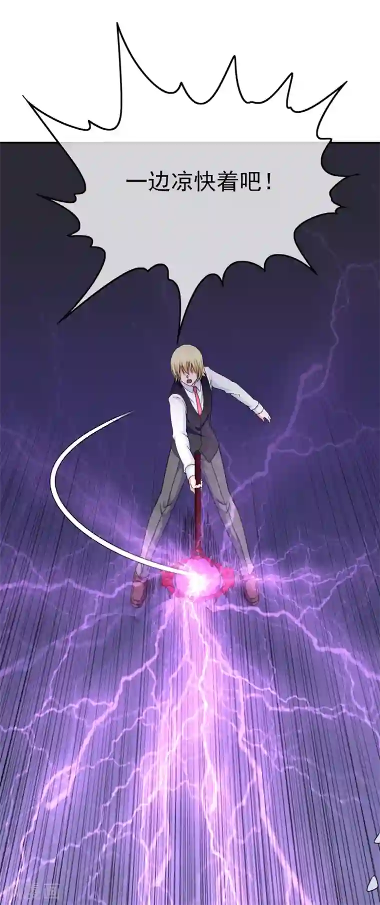 漫画大赏排行榜第4话 燃爆全场战斗1