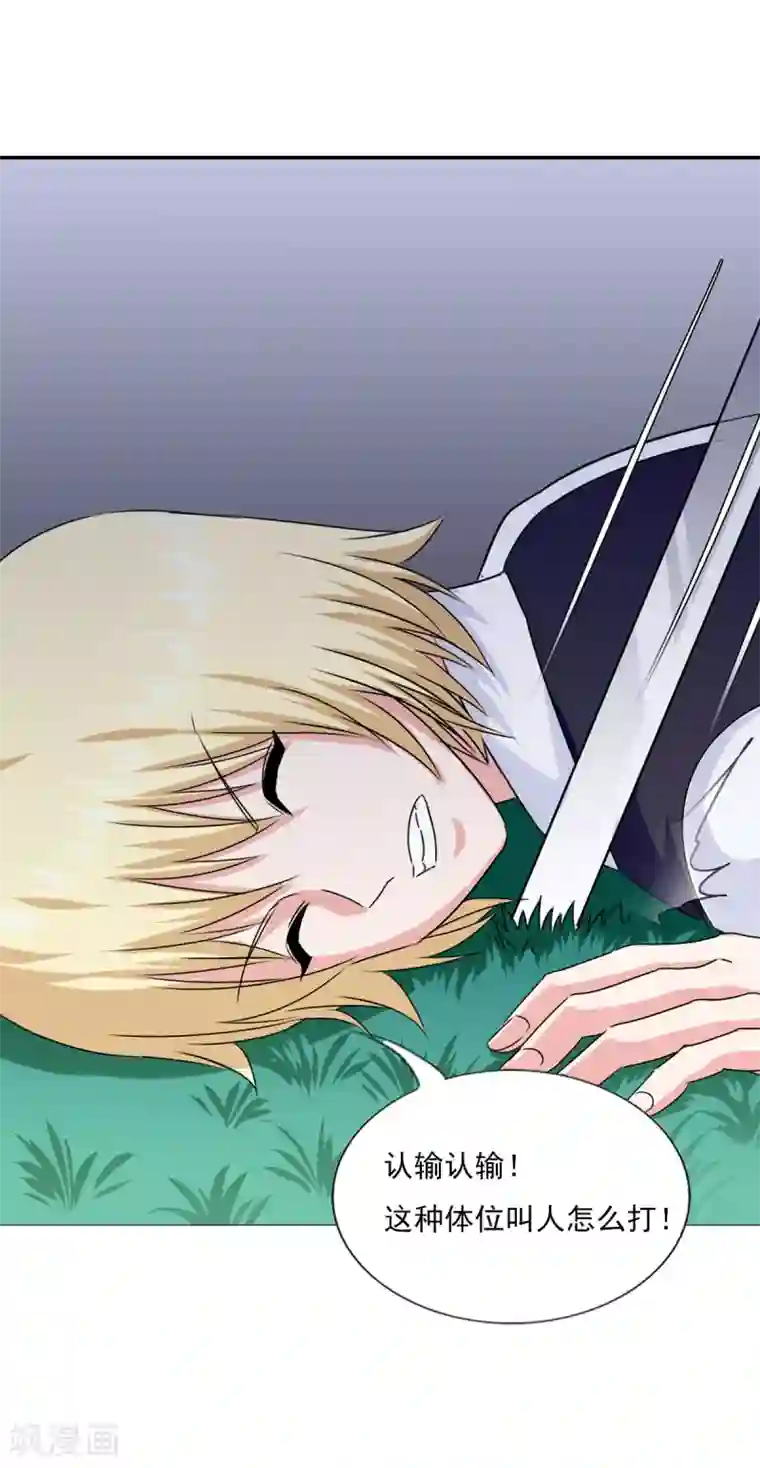 漫画大赏排行榜第4话 燃爆全场战斗1