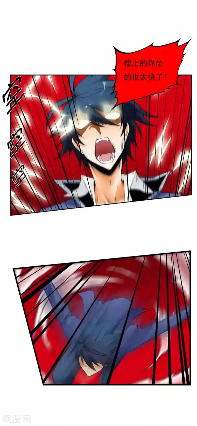 漫画大赏排行榜第4话 燃爆全场战斗1