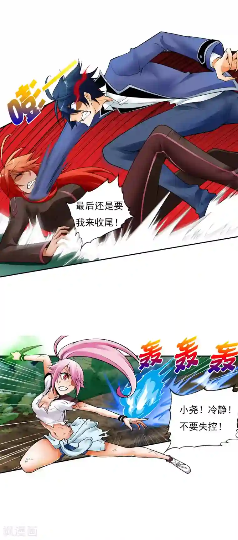 漫画大赏排行榜第4话 燃爆全场战斗1