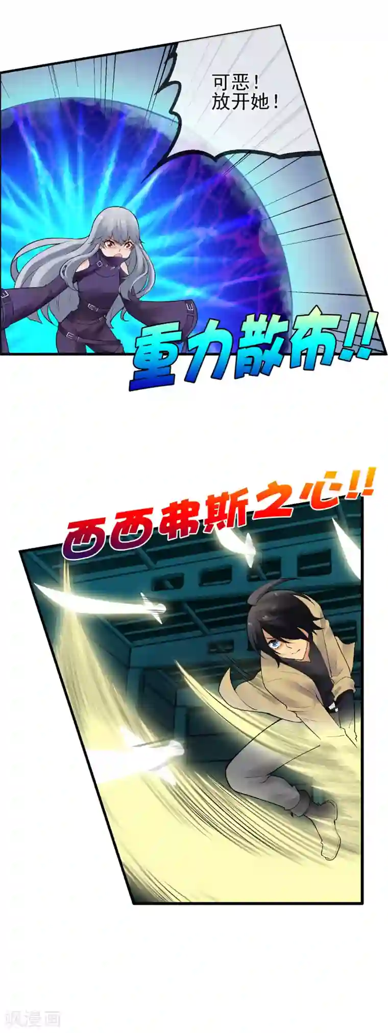 漫画大赏排行榜第4话 燃爆全场战斗1