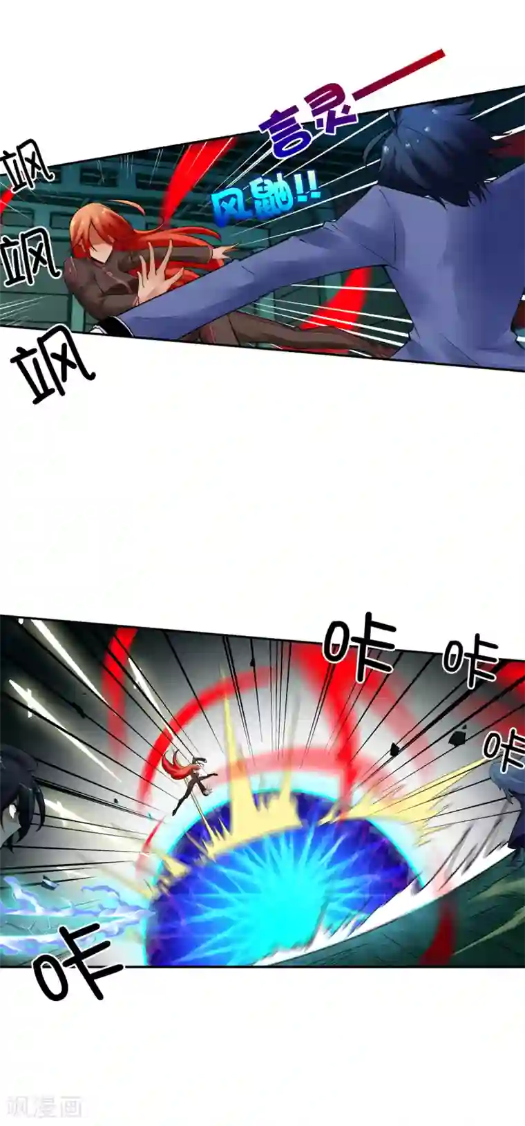 漫画大赏排行榜第4话 燃爆全场战斗1