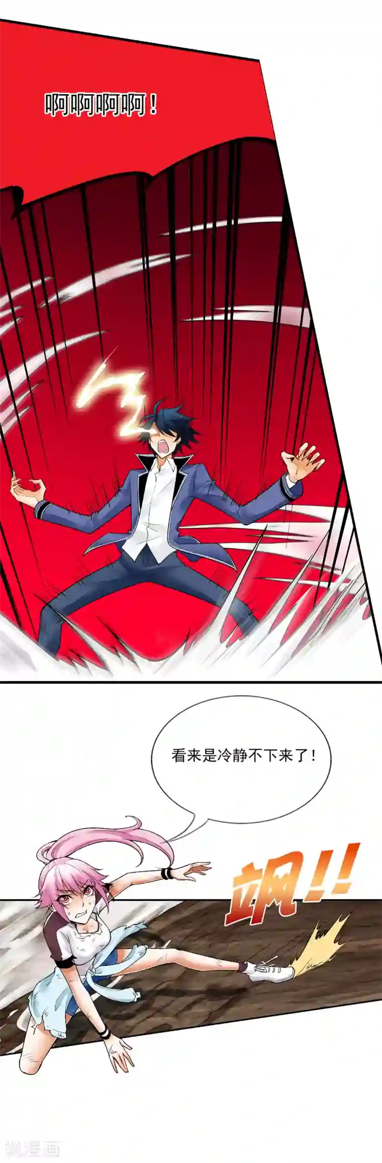 漫画大赏排行榜第4话 燃爆全场战斗1